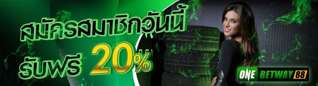 onebetway88