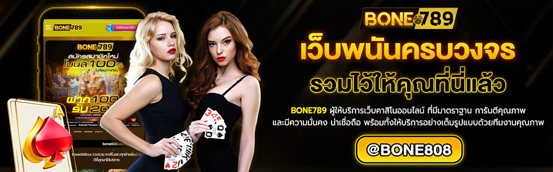 bone789
